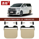 皇悍升级款汽车脚托拖腿适用丰田埃威尔法阿尔法中排座椅改装休息踏板 威尔法背式脚托一对—米黄色(