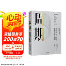 周期 投资机会 风险 态度与市场周期 价值投资大师 投资最重要的事 作者著 原则 穷查理宝典作者 瑞 达利欧 查理 芒格力荐