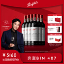 奔富（Penfolds）Bin 407赤霞珠红葡萄酒750ml*6支 送礼 行货 官方正品