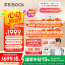 BOOX 文石P6小白马  6.13英寸墨水屏电子书阅读器 水墨屏电子书电纸书电子纸 便携阅读 办公本平板电脑