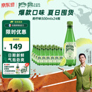 Perrier氼颂家巴黎水 进口气泡水【水哥推荐】青柠味矿泉水500ml*24瓶 