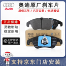 奥迪（AUDI）原厂专用刹车片适用A4LQ5A5A6LA3Q3Q2LA7Q8A8L奥迪全系a4l刹车片 原厂前后刹车片4轮套装（8片） Q3 A4L B9 A6L C8