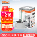 欧司朗（OSRAM）汽车氙气大灯疝气灯泡CLC D3S【4200K 35W】德国进口 单支装