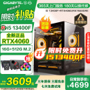 技嘉 酷睿i5 13400F台式组装电脑主机RTX4060Ti/5060Ti游戏高端电竞独显直播设计渲染整机 配置一：i5 12400F+RTX4060