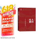 大国宪制 历史中国的制度构成（修订版）暌违逾十年 苏力教授代表作