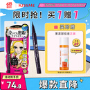 奇士美（kiss me）花盈美蔻持久柔滑液体眼线笔0.4ml 01漆黑色（纤细笔尖）