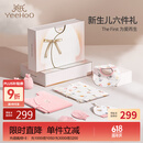 英氏（YEEHOO）婴儿衣服新生儿衣服满月见面礼百天礼盒礼物高档3-6个月