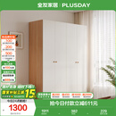 全友家居简约奶油风四门衣柜次卧室家用靠墙落地柜子成品衣橱国家补贴