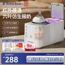 小白熊SnowBear摇奶器温奶器无水暖奶/保温/解冻/消毒红外线感温新升级5096