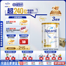 爱他美（Aptamil）白金澳洲版 幼儿配方奶粉 3段(12-36个月) 900g 3罐箱装