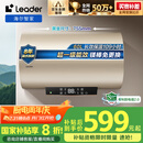 海尔智家出品 Leader电热水器60升 2200W 一级能效家储水式国家补贴20%以旧换新安全节能LEC6001-LD5金