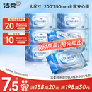 洁柔EDI纯水湿巾80片*6包洁肤柔湿纸巾婴儿湿巾不黏腻无酒精200*150mm