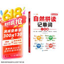 斗半匠 英语自然拼读记单词一本通小学英语单词必背词汇卡片汇总表趣味记单词音标发音汇总大全思维导图词汇积累
