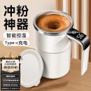 西多米全自动搅拌杯智能温显磁力电动咖啡杯可充电316不锈钢冲豆奶粉