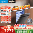 美的（Midea）【万向X6S Max】洗碗机嵌入式升级18套七星消杀四星消毒一键洗烘蒸汽单消毒UV杀菌105℃热风烘干