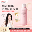 贝亲（Pigeon）桃叶精华 婴儿液体爽身露 四季通用 200ml IA171