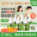 润本（RUNBEN）婴儿蚊香液电蚊香液180晚大容量45ml×6瓶补充装防蚊驱蚊水无香型