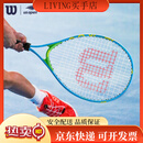 威尔胜Wilson官方美网联名儿童青少年初学者单人入门训练网球拍 【5-6岁】21英寸-WR082410U 【天 已穿线