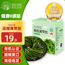小海故事 有机压缩海带丝 16g*10片/盒 小圆饼高泡发免洗 源头直发
