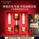 雅诗兰黛小棕瓶护肤品套装(棕瓶30ml+棕眼15ml)化妆品礼盒生日礼物送女友