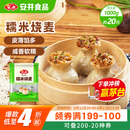 安井 糯米大烧卖 1kg 2斤装约20个烧麦 家庭装面点 速冻早餐半成品