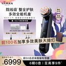 雅萌（YAMAN）达人专属MAX三代流光紫美容仪大排灯 嫩肤美白 促渗淡斑 【生日礼物送人送礼】