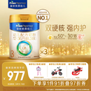 美素佳儿（Friso）皇家幼儿配方奶粉3段（1-3岁幼儿适用）800g*3 乳铁蛋白 (新国标)