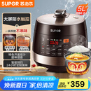 苏泊尔（SUPOR）【国家补贴】全自动智能预约电压力锅5L 触控面板家用煲汤球釜内胆SY-50YC9001Q电饭煲高压锅4-6人