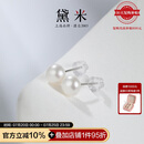 黛米极简系列5-6mm无核淡水珍珠耳钉S925银送女友生日礼物