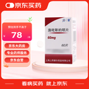 [上海医药] 溴吡斯的明片60mg*60片/盒【10盒装】