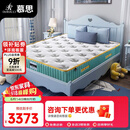慕思（de RUCCI） 爱迪奇 青少年单双人席梦思进口乳胶弹簧床垫(蓝色)1.35*2.0m