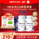 善存银50岁+中老年男女b族复合维生素维ed锌硒生物素钙镁铁160粒*2瓶