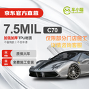 京东汽车隐形车衣【部分门店使用/北京广州成都十三店专属/详情咨询客服】
