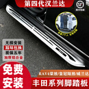 路安畅适用于15-24款汉兰达脚踏板皇冠陆放威兰达荣放脚踏板改装迎宾 巡航款  加厚铝合金【13cm4cm】包安装 22-24款汉兰达【升级镀锌支架】