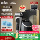 博朗巅峰9系pro+清洁护理中心电动剃须刀整机德国进口往复式礼盒款送男朋友老公生日礼物
