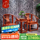 广典红木家具缅甸花梨（学名：大果紫檀） 中式实木圈椅 皇宫椅三件套 明清古典实木椅 皇宫椅三件套2椅 1高几