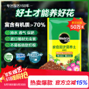 美乐棵  通用营养土养花花肥种植土花土种菜土肥料盆栽绿植专用土壤40L