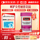 Swisse斯维诗高浓度蔓越莓胶囊A型原花青素VC 私密健康30粒/瓶热巴同款