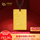 中国黄金古法金祥云无事牌黄金吊坠时尚国潮挂坠送爸爸父亲节礼物 金重约6g(活动款不支持退换)
