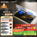 方太（FOTILE）【定时防干烧】燃气灶天然气 嵌入式5.2kW*猛火煤气灶 可调节底盘可联动02-TEK20 政府补贴20%