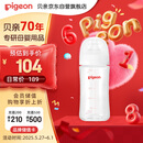 贝亲（Pigeon）新生婴儿 防胀气宽口径玻璃奶瓶 240ml  AA187 M号 3个月+