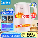 美的（Midea）电热水壶家用电水壶烧水壶 双层防烫 0涂层食品级304不锈钢 1500W快速沸腾 1.7L大容量 HJ1705