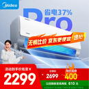 美的空调 大1.5匹 酷省电pro 新一级能效 变频冷暖 家电国家补贴 节能壁挂式挂机 KFR-35GW/N8KS1-1P