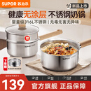 苏泊尔（SUPOR）奶锅316L不锈钢宝宝辅食锅泡面热牛奶小奶锅汤锅电磁炉燃气通用 【推荐】316L不锈钢奶锅- 18cm