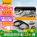 德国马牌（Continental）发动机正时皮带套装CT1167K4大众EA211桑塔纳/捷达/朗逸/宝来1.5L
