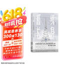 【樊登推荐】终身成长：重新定义成长??比尔盖茨撰文推荐，颠覆传统成功学观点