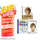 养育男孩官方升级版+培养高情商男孩+给男孩的身体书  全3册