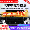 飞歌（FlyAudio）导航汽车载中控大屏一体车机适卡罗拉汉兰达朗逸途观轩逸CRV天籁 ES3/EC2四核4+64+AHD后视+安装