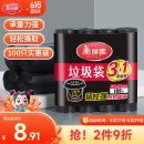 美丽雅平口垃圾袋100只黑色45*55cm点断式家用清洁纸篓塑料袋