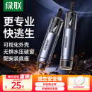 绿联破窗神器 汽车逃生安全锤车载救生锤水底破窗器大冲力可割安全带